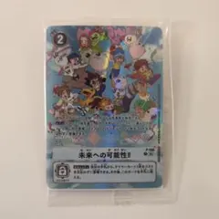 2026年最新】デジモンカードゲーム 未来への可能性!!︎の人気アイテム