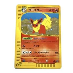 ブースター ☆ 拡張パック第4弾 裂けた大地 017/088 - メルカリ