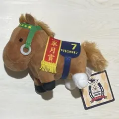 2026年最新】サラブレッドコレクション 01クラシック世代マスコット