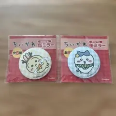 2026年最新】ちいかわまとめ売りの人気アイテム - メルカリ