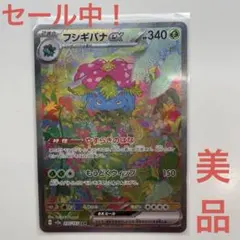 2026年最新】フシギバナex sar 151の人気アイテム - メルカリ