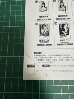 2026年最新】藤嶌果歩 サインの人気アイテム - メルカリ