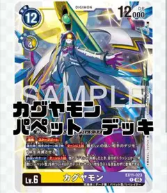 2026年最新】サンドリモン デッキの人気アイテム - メルカリ