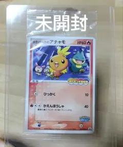 2026年最新】ポケモンキッズ 未開封の人気アイテム - メルカリ