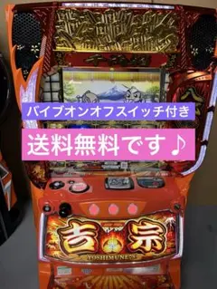 2026年最新】パチスロ 実機 吉宗の人気アイテム - メルカリ