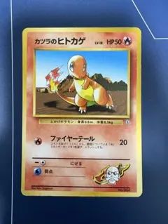 2026年最新】ヒトカゲ 旧裏 マークなしの人気アイテム - メルカリ