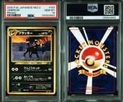 2026年最新】旧裏 ブラッキー psa9の人気アイテム - メルカリ