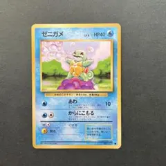 2026年最新】ゼニガメ 旧裏 psaの人気アイテム - メルカリ