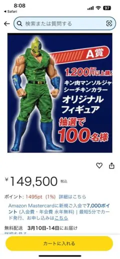 2026年最新】シーチキン キン肉マンの人気アイテム - メルカリ