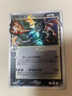 リザードン☆ δ ☆ 拡張パック さいはての攻防 052/068 - メルカリ