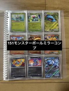 2026年最新】151モンスターボール コンプの人気アイテム - メルカリ