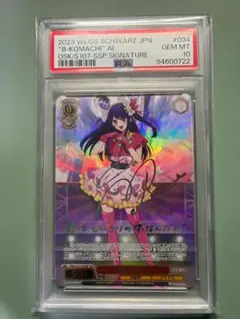 2026年最新】“B小町”アイ SSPの人気アイテム - メルカリ