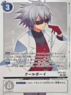 2026年最新】クールボーイ デジモンの人気アイテム - メルカリ