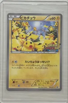 2026年最新】069/XY-P ピカチュウの人気アイテム - メルカリ