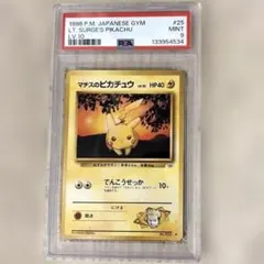 2026年最新】ピカチュウ 旧裏 psa9の人気アイテム - メルカリ