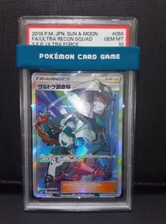 2026年最新】ウルトラ調査隊 psa10の人気アイテム - メルカリ