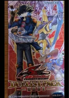 2026年最新】デュエリストパック－遊星編2－の人気アイテム - メルカリ