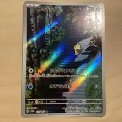 2026年最新】コダックARの人気アイテム - メルカリ