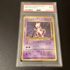 2026年最新】旧裏 ミュウ psa8の人気アイテム - メルカリ