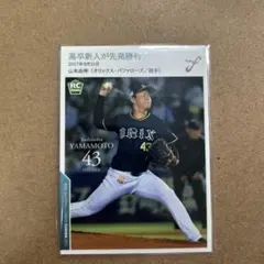 2026年最新】bbm 山本由伸 ルーキーの人気アイテム - メルカリ