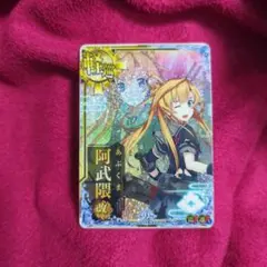 2026年最新】艦これ アーケード改中破の人気アイテム - メルカリ