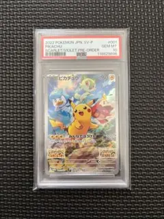 2026年最新】スカバイ ピカチュウ psa10の人気アイテム - メルカリ