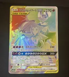 2026年最新】ソルガレオ&ルナアーラgx hrの人気アイテム - メルカリ