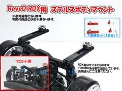 2026年最新】RDX シャーシの人気アイテム - メルカリ