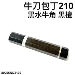 2026年最新】黒檀八角柄の人気アイテム - メルカリ