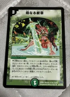 2026年最新】母なる紋章の人気アイテム - メルカリ