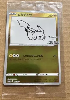 2026年最新】nagaba ピカチュウ 未開封の人気アイテム - メルカリ