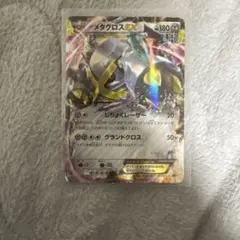 2026年最新】ポケモンカードゲームXY スペシャルパック 銀のM