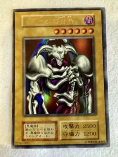 2026年最新】遊戯王 デーモンの召喚 初期の人気アイテム - メルカリ