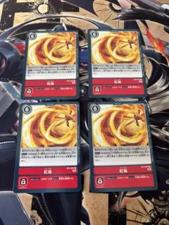 2026年最新】紅焔 デジモンの人気アイテム - メルカリ