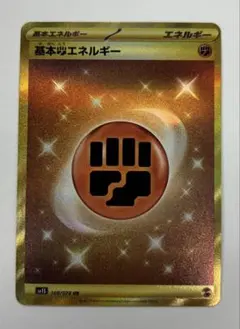 2026年最新】闘エネルギー urの人気アイテム - メルカリ