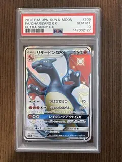 2026年最新】リザードンgx ssr psa10の人気アイテム - メルカリ