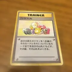 2026年最新】ポケモンカード 旧 フジろうじんの人気アイテム - メルカリ