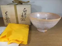 2026年最新】萩 岡田仙舟の人気アイテム - メルカリ