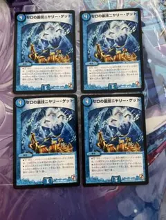 2026年最新】ゼロの裏技ニヤリー・ゲットの人気アイテム - メルカリ