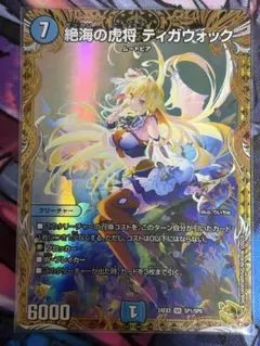 2026年最新】絶海の虎将 ティガウォッの人気アイテム - メルカリ