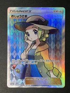 2026年最新】おじょうさま sr 禁断の光の人気アイテム - メルカリ