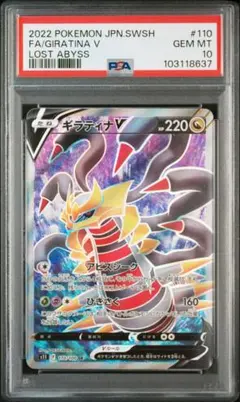 2026年最新】ギラティナ sr psa10の人気アイテム - メルカリ