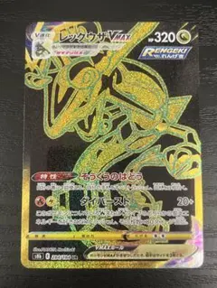 2026年最新】レックウザvmax urの人気アイテム - メルカリ