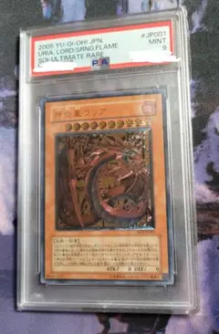 2026年最新】神炎皇ウリア レリーフ psa10の人気アイテム - メルカリ