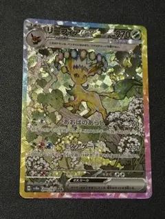 2026年最新】リーフィアEX sarの人気アイテム - メルカリ