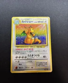 2026年最新】旧裏カイリュー149の人気アイテム - メルカリ
