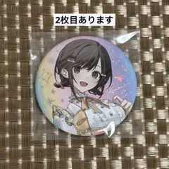 2026年最新】東雲絵名感謝祭缶バの人気アイテム - メルカリ