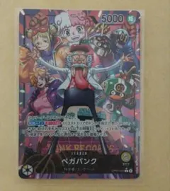 2026年最新】ワンピースカードベガパンクリーダーパラレルの人気