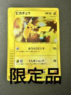 ピカチュウ マクドナルドオリジナル ミニマム☆パック 010/018 - メルカリ