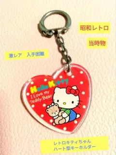 2026年最新】昭和レトロキティの人気アイテム - メルカリ